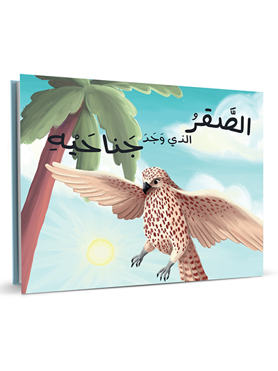 The Falcon Who Found His Wings