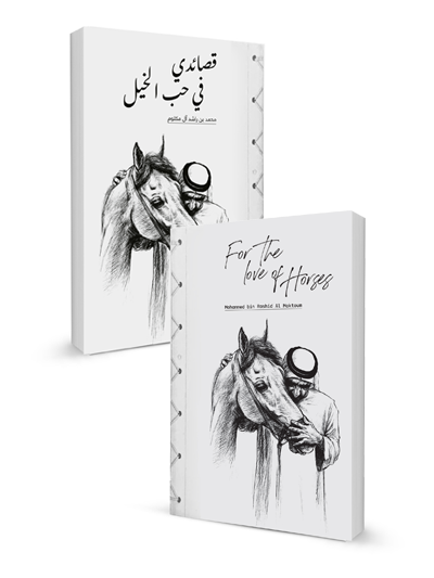 For the Love of Horses
