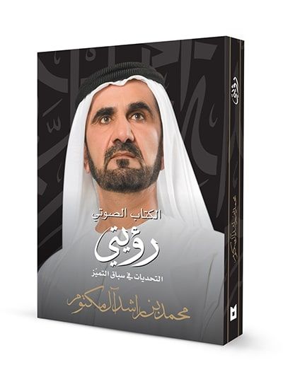 My Vision: Challenges in the Race for Excellence (audiobook) My Vision: Challenges in the Race for Excellence (audiobook)