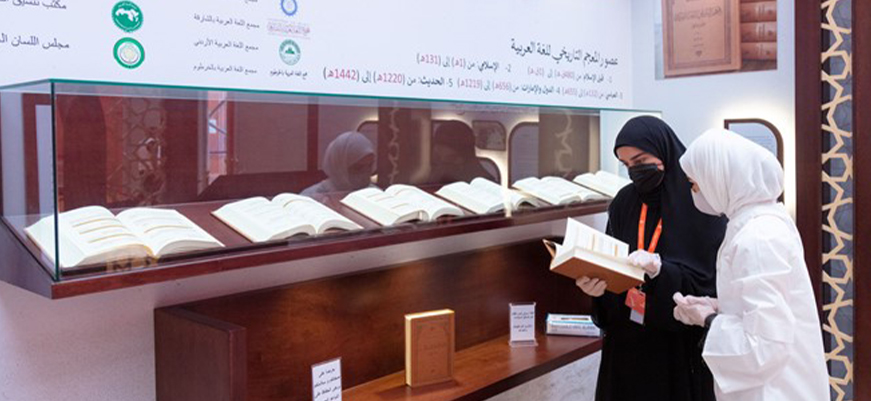 Arabic Language Academy at SIBF