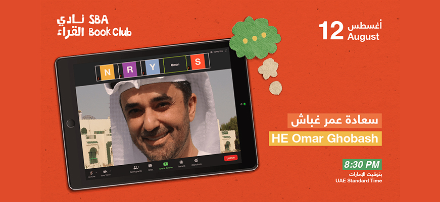 Omar Ghobash to Lead Next SBA Virtual Book Club