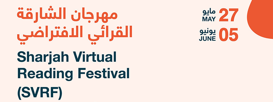 A Virtual Reading Festival by the Sharjah Book Authority 
